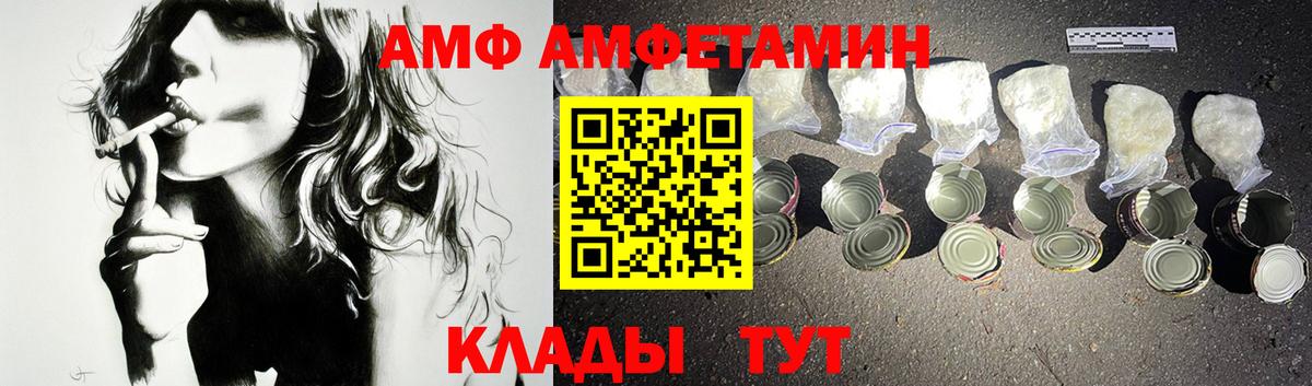 АМФЕТАМИН Розовый  Вход с VPN  АМФ  Аргун 