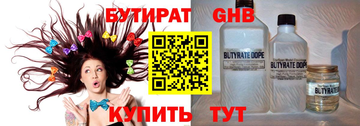 БУТИРАТ BDO  Вход с VPN  Бутират  Аргун 
