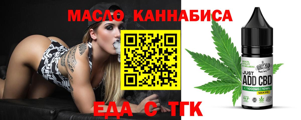 Аргун  Печенье с ТГК конопля  Вход с VPN 