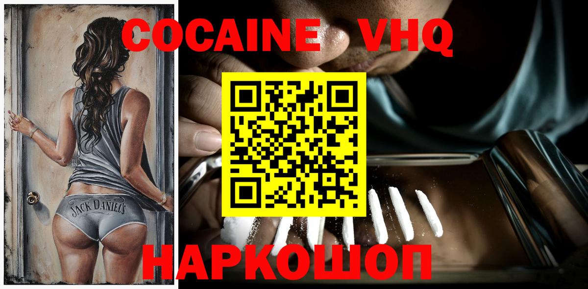 COCAIN Columbia  Cocaine Эквадор  Вход с VPN  Кокаин  Аргун 