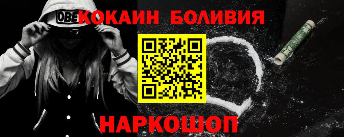 КОКАИН FishScale Аргун
