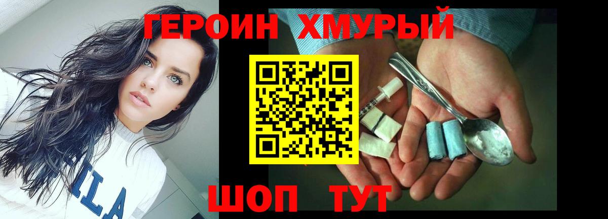 ГЕРОИН  Вход с VPN  Аргун  Героин Афган 
