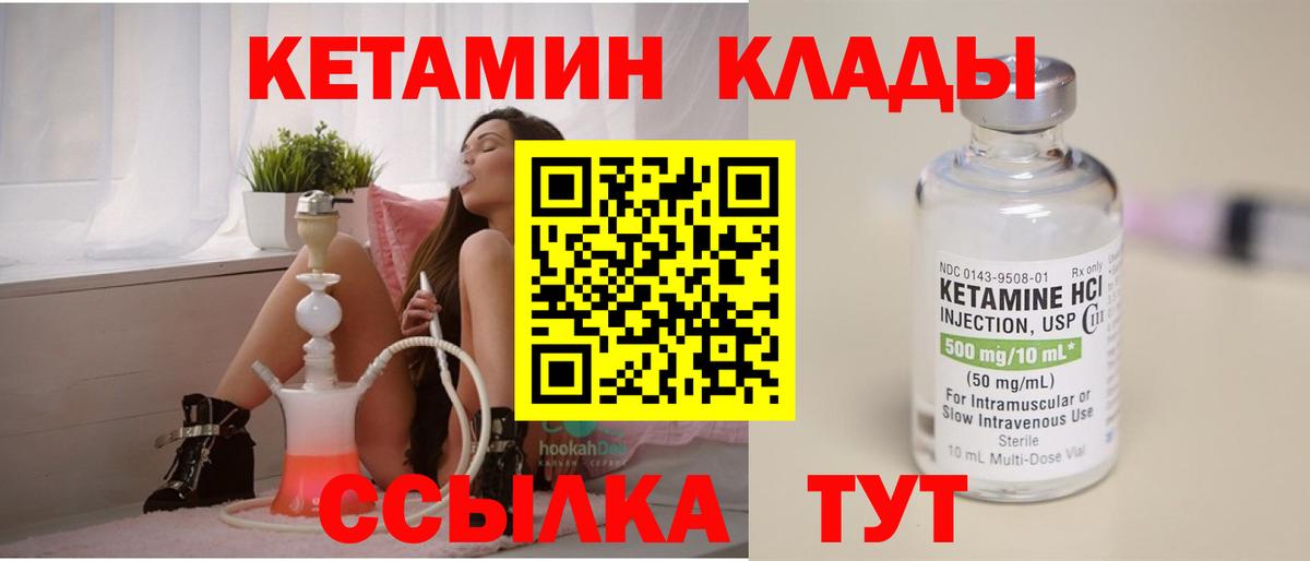 Кетамин ketamine  Кетамин ketamine  Аргун  Вход с VPN 