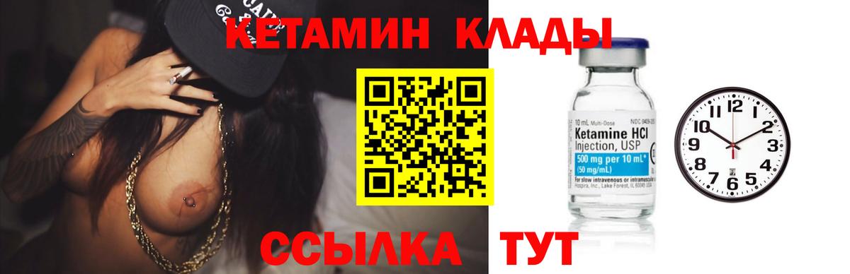Кетамин ketamine Аргун