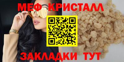 кристаллы Брянск