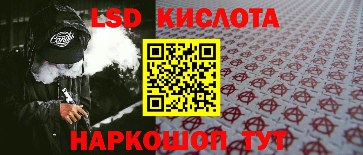 Лсд 25 экстази ecstasy Аргун
