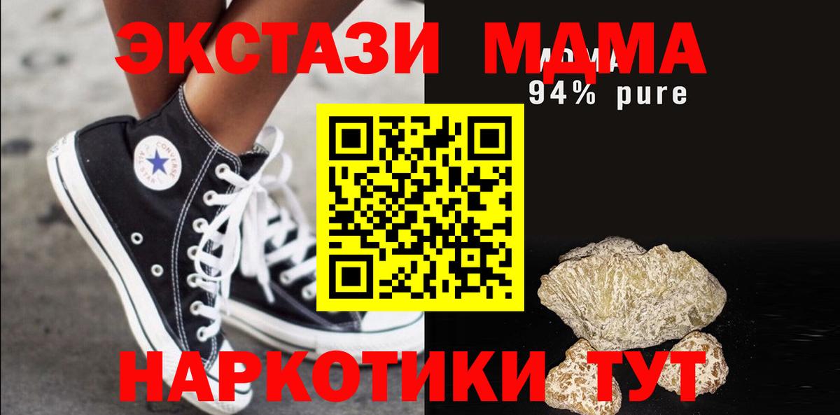 МДМА crystal  Вход с VPN  MDMA кристаллы  Аргун 