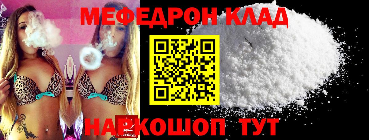 МЕФ  Аргун