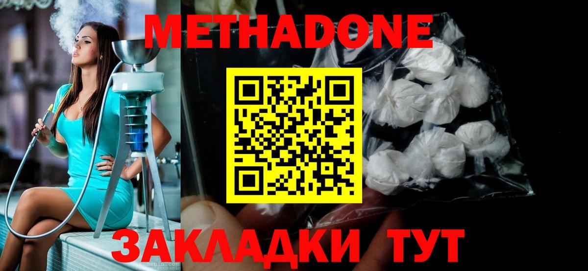 Метадон мёд  Вход с VPN    сайт  МЕТАДОН мёд  Аргун 
