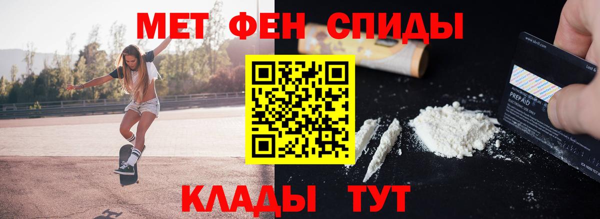 Первитин мет Аргун