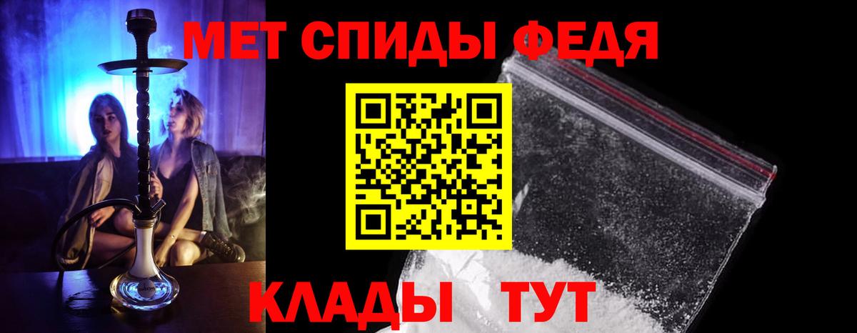 МЕТАМФЕТАМИН кристалл  Вход с VPN  МЕТАМФЕТАМИН кристалл  Аргун 