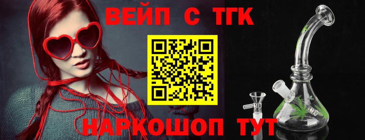 Аргун  Дистиллят ТГК жижа  Вход с VPN  купить   ТГК вейп с тгк 
